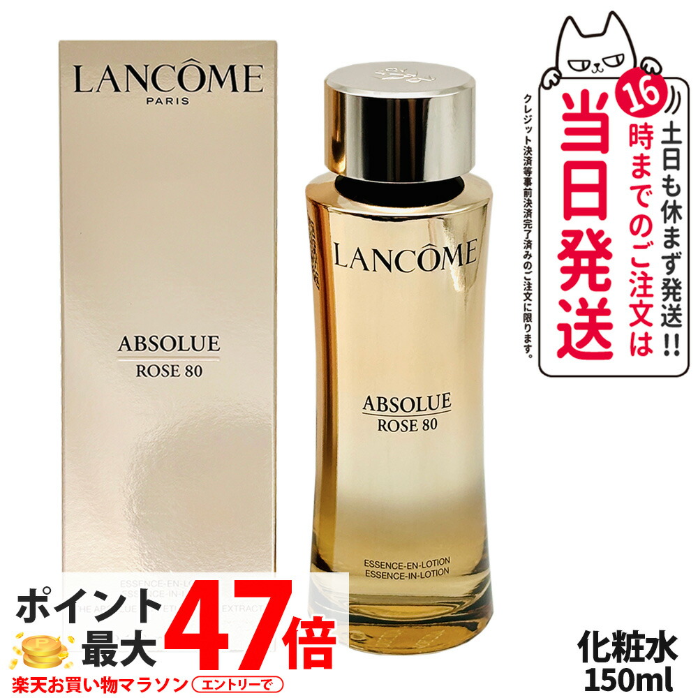 楽天市場】LANCOME(ランコム) アプソリュ エッセンス イン ローション