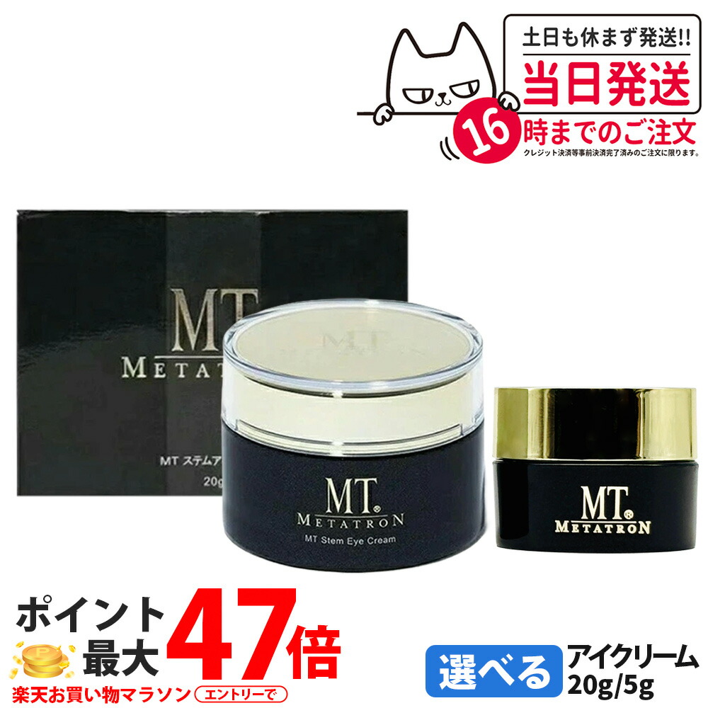 新品★即日匿名発送　MT エッセンシャルセラム 30ml エムティー　美容液 MTメタトロン MT メタトロン エッセンシャル セラム 30ml 美容液