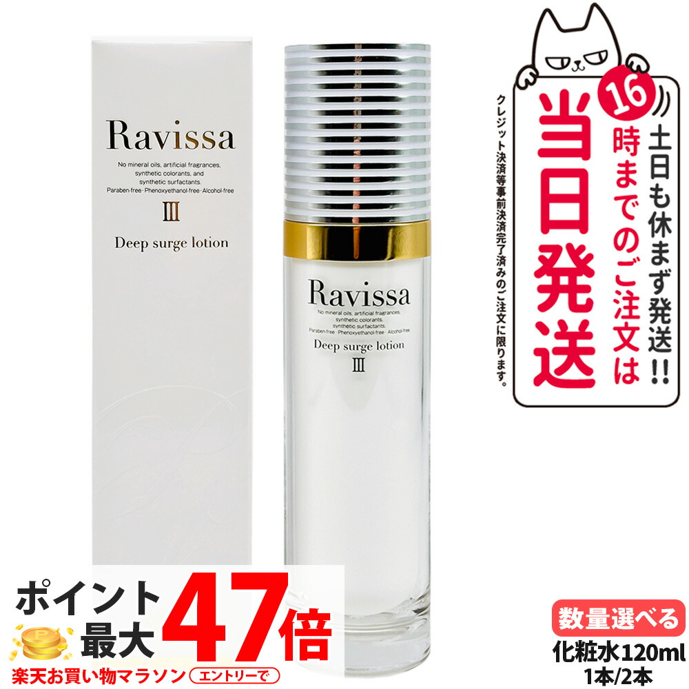 楽天市場】【国内正規品】Ravissa ラヴィーサ クリスタル