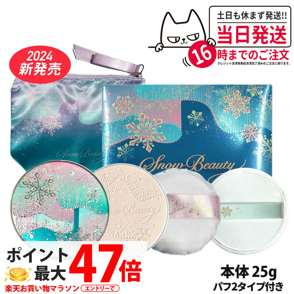 るるスノービューティー本体4個 るるスノービューティー本体4個 るる