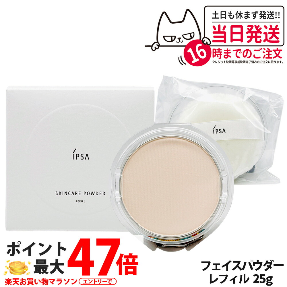 楽天市場】【抽選で最大100%ポイントバック】【国内正規品】IPSA