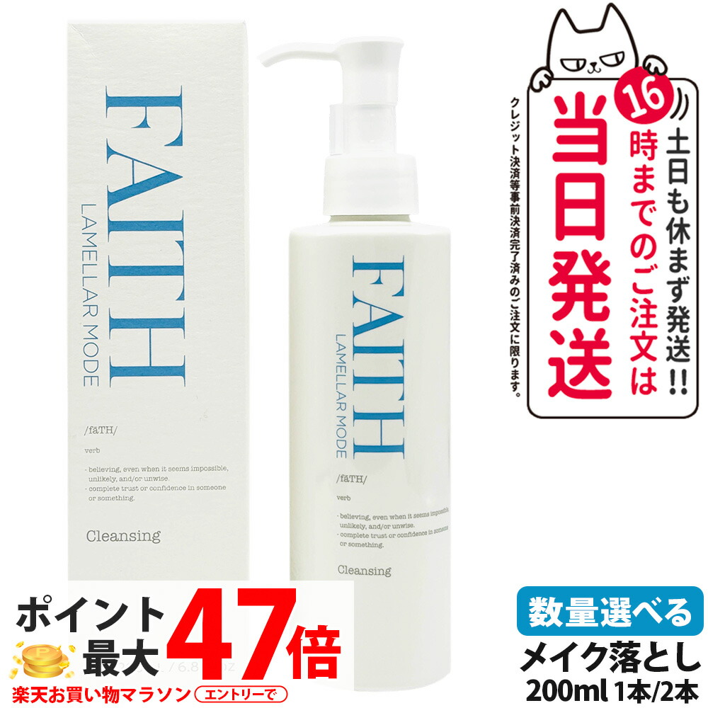楽天市場】【抽選で最大100%ポイントバック】FAITH フェース ラメラ