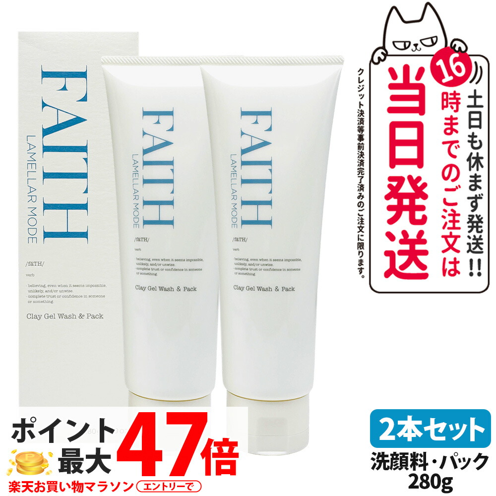 フェース 新ラメラモード クレイゲルウォッシュ＆パック 840g【業務用】 楽天市場】フェース ラメラモード クレイゲルウォッシュ＆パック840g