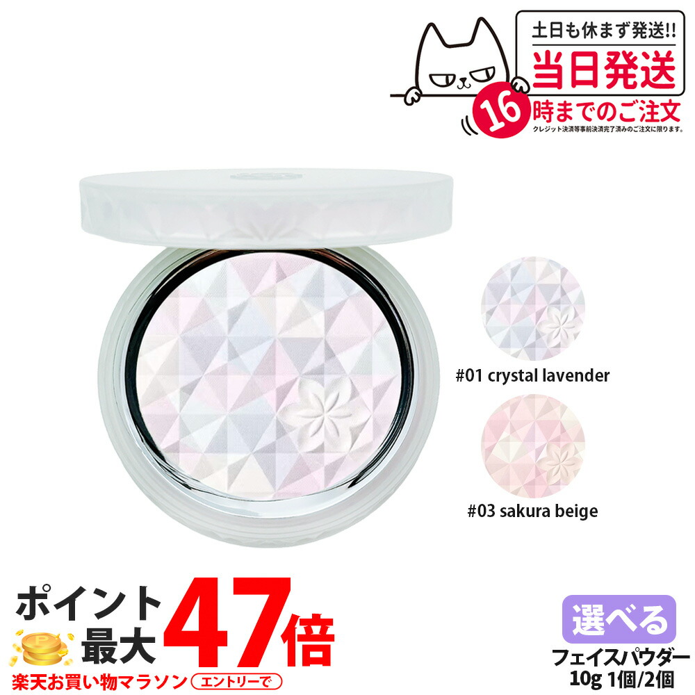 楽天市場】【国内正規品】コスメデコルテ AQ オーラ リフレクター 02