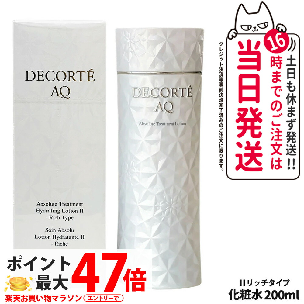 【国内定め事品】コスメデコルテ AQ アブソリュート 置き目ション ハイドロインフューズ II 一財産手合い 200ml / おテスト作業大きさ50ml かざり付ける水 みずみずしい うるおい ひと肌世話をする かざり付ける品 保湿 DECORTE 貨物輸送無料