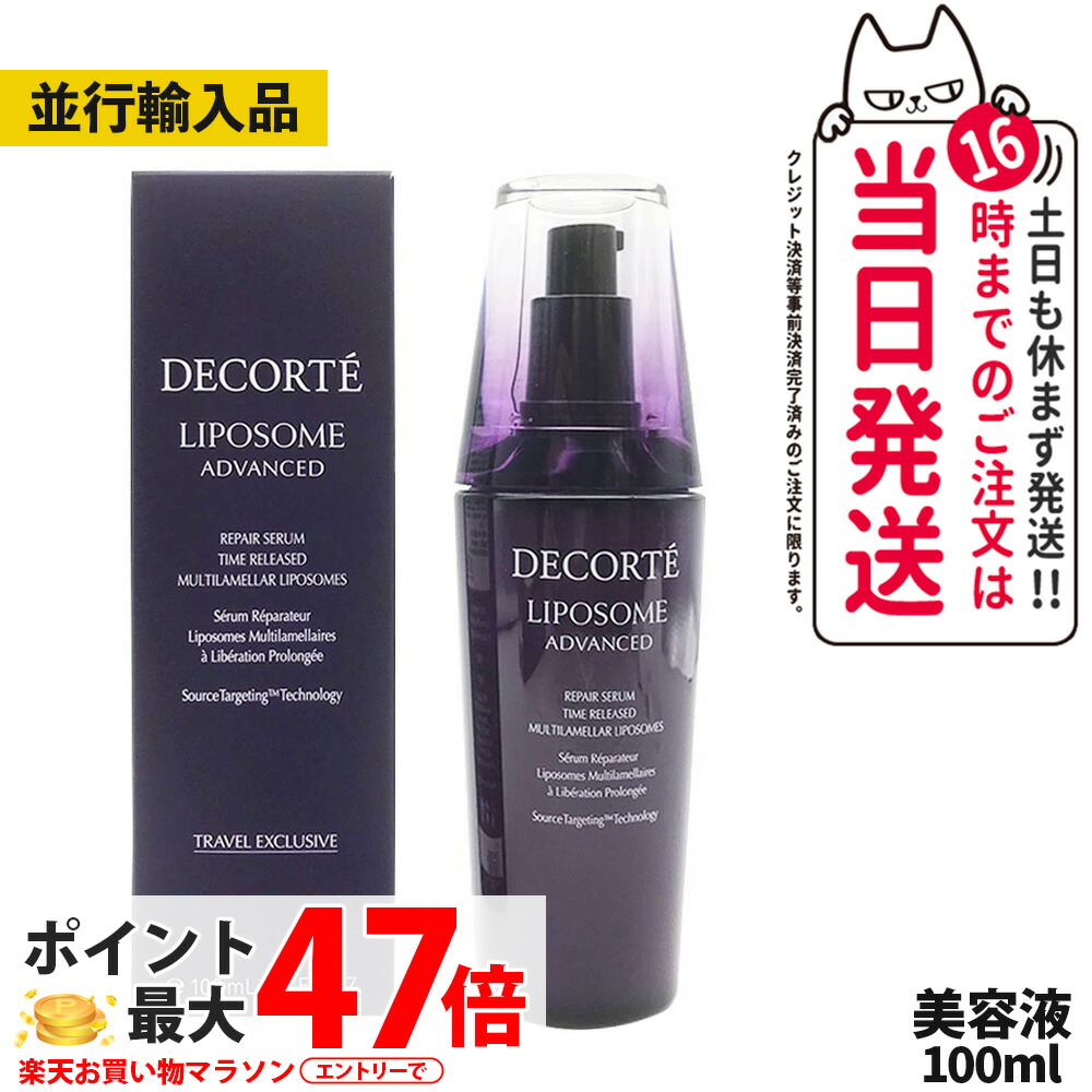 楽天市場】【2個セット・国内正規品】コスメデコルテ リポソーム