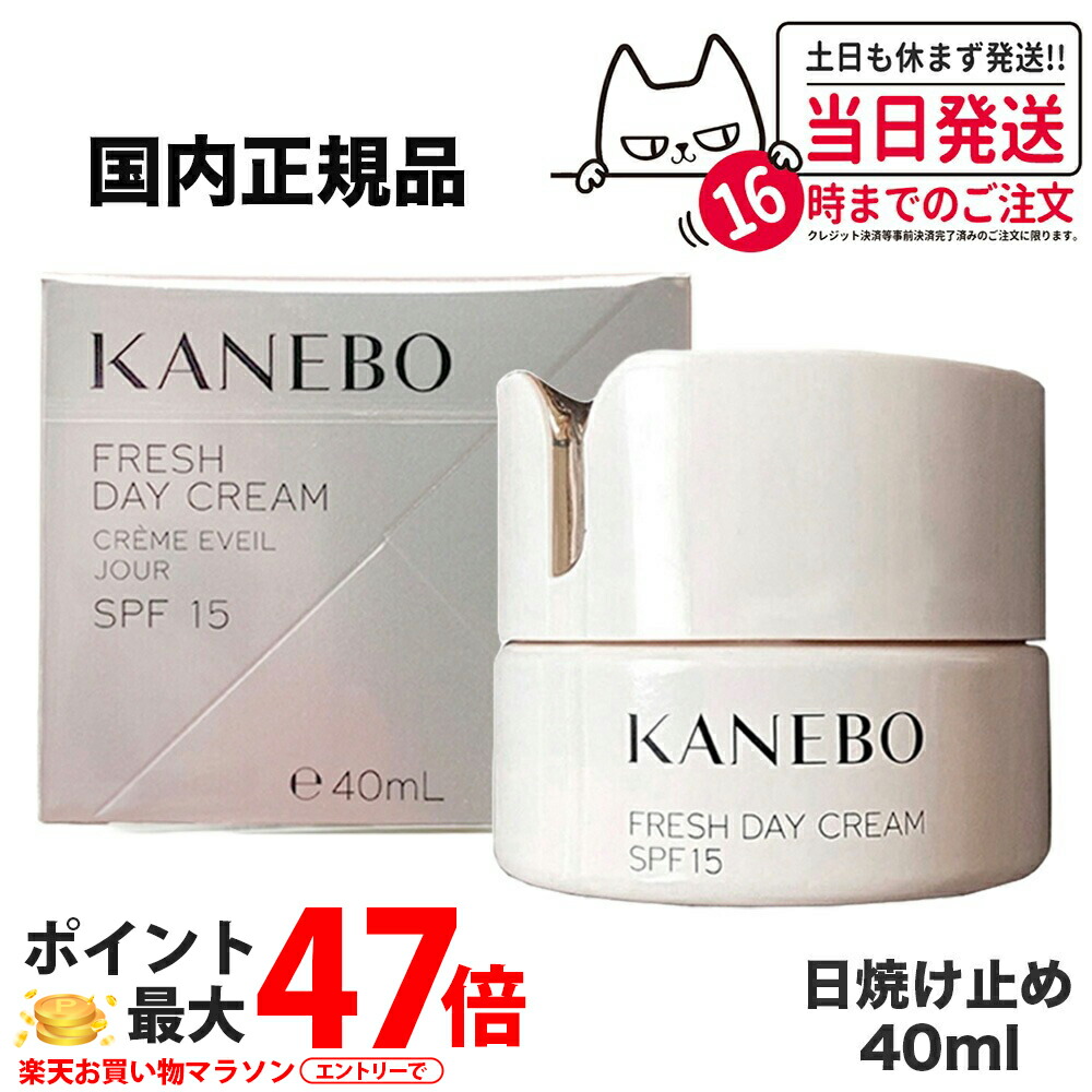 クリームインデイ 4g×10個　クリームインナイト 4g×10個　計20個セット 楽天市場】【国内正規品】 KANEBO カネボウ クリーム イン デイ SPF20