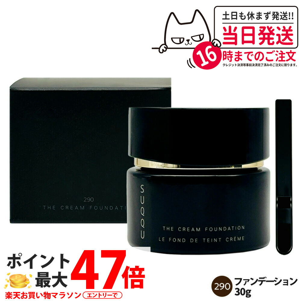 楽天市場】【国内正規品】スック SUQQU ザ クリーム ファンデーション