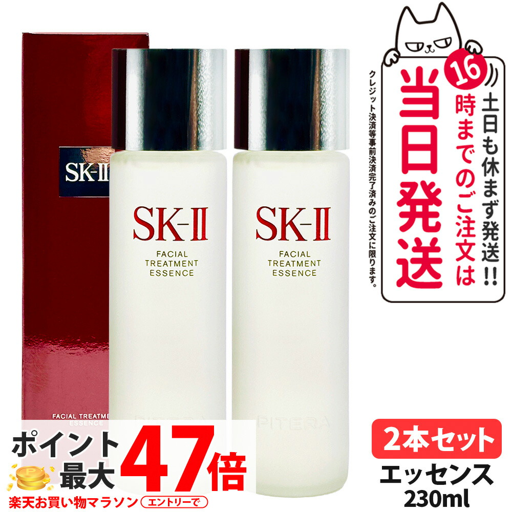 楽天市場】【24年製造 国内正規品・2点セット】SK2 SK-II エスケーツー