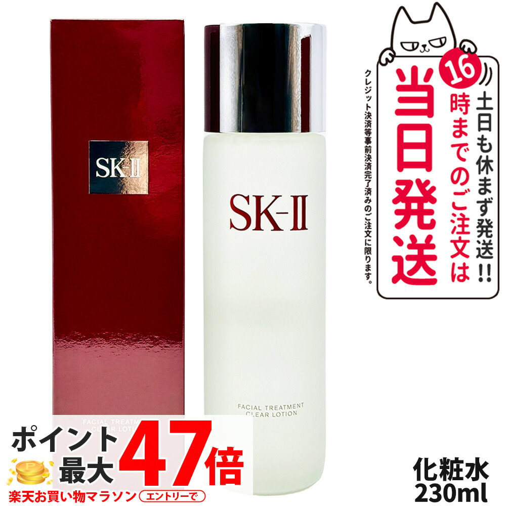 楽天市場】【25年製造 国内正規品】SK2 SK-II エスケーツー