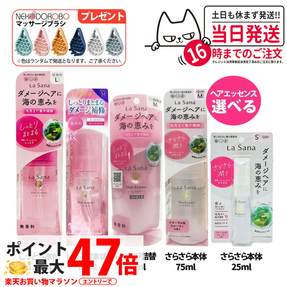 楽天市場】【LINEお友達登録で300円OFFクーポン】☆ ラサーナ