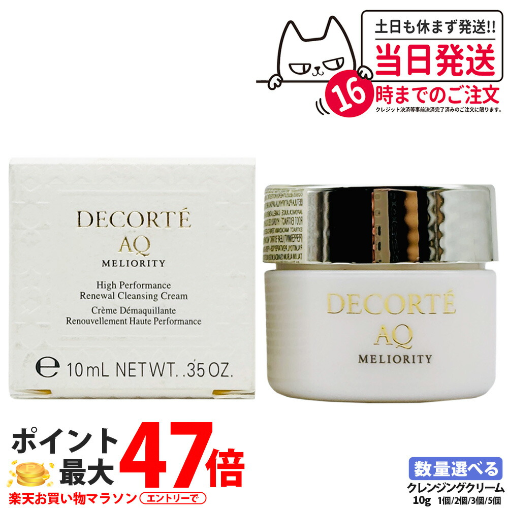 楽天市場】【抽選で最大100%ポイントバック】【お試しセット】コスメ