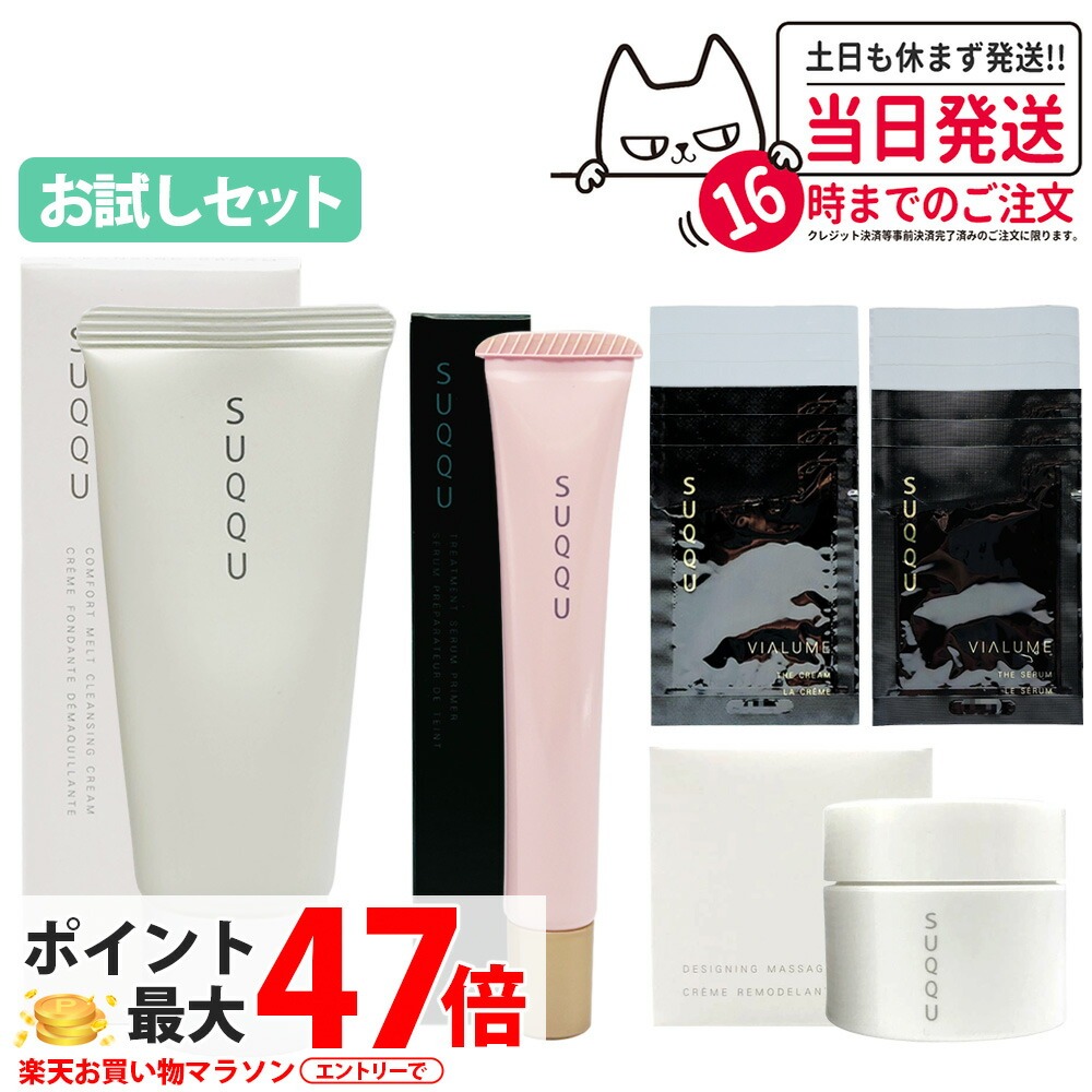 楽天市場】SUQQU スック アクフォンス リファイニング セラム 15ml