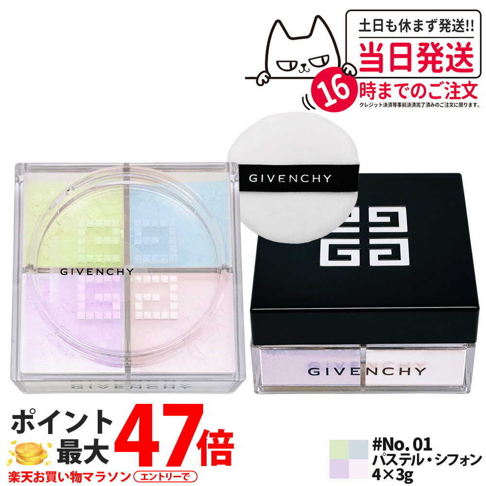楽天市場】ジバンシイ GIVENCHY プリズム・リーブル #NO.1 パステル