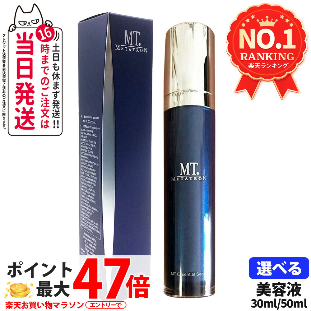 楽天市場】MT メタトロン化粧品 MT ブライトアップ ローション 150ml