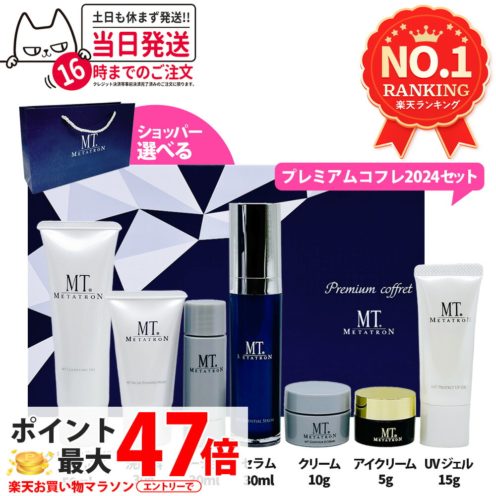 楽天市場】【抽選で最大100%ポイントバック】【2点セット 国内正規品