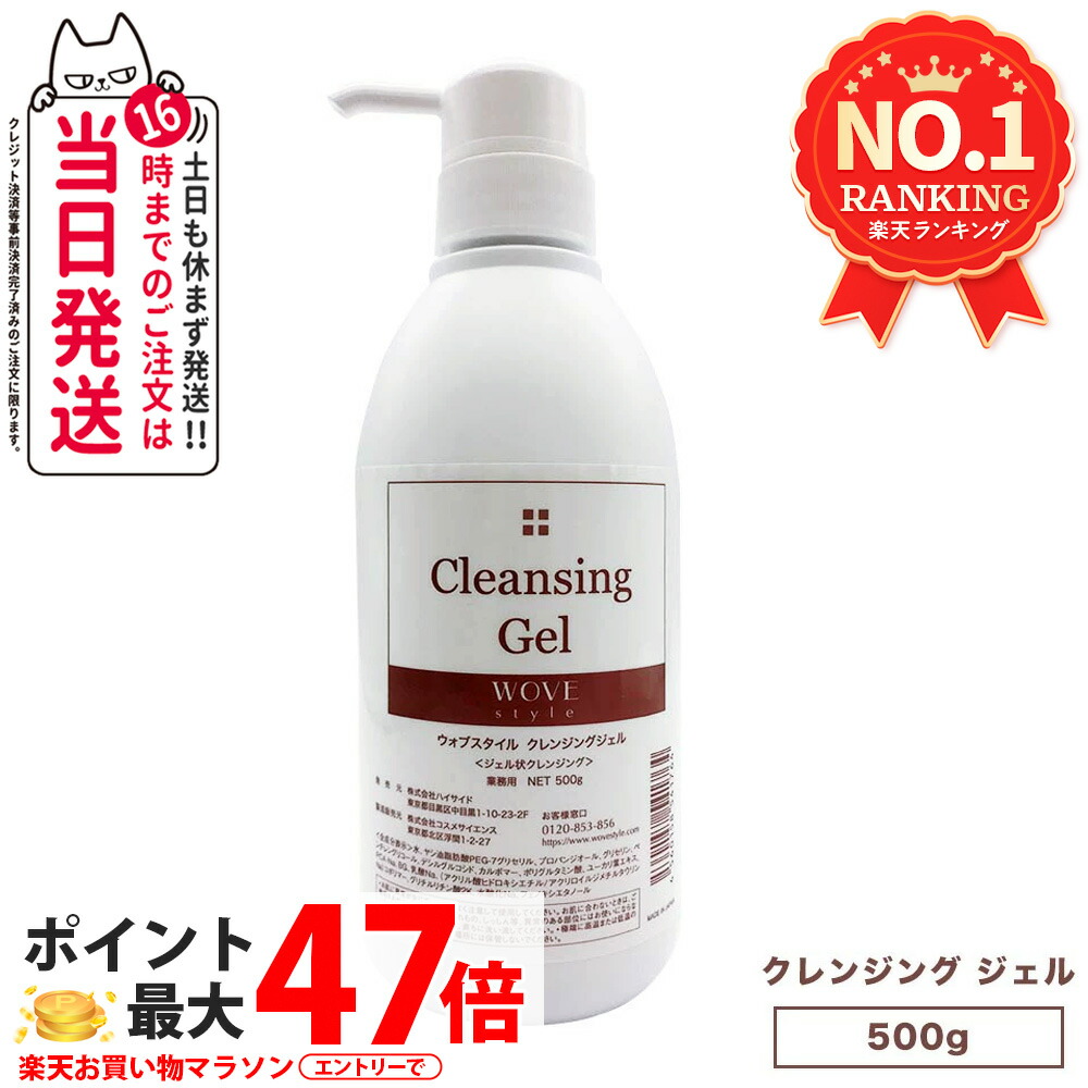 楽天市場】2本セット【WOVEstyle】【ウォブスタイル】クレンジング