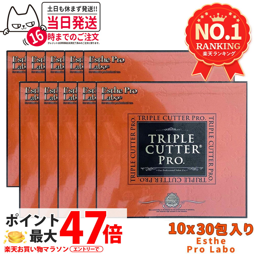 【10個書き割り・面白がる締めきり日28年】エステプロラボ トリプル切断機 労働者階級 90g（3g×30包入）ダイエットサプリメント キロカロリー取りすてる 脂 油 含水炭素 糖 美容 薬種屋 国内定まり品 箱あり