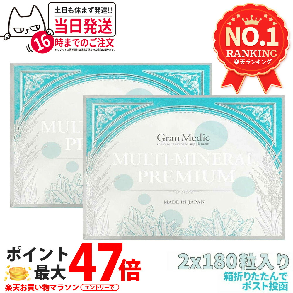 楽天市場】エステプロラボ MULTI-MINERAL PREMIUM(マルチミネラル