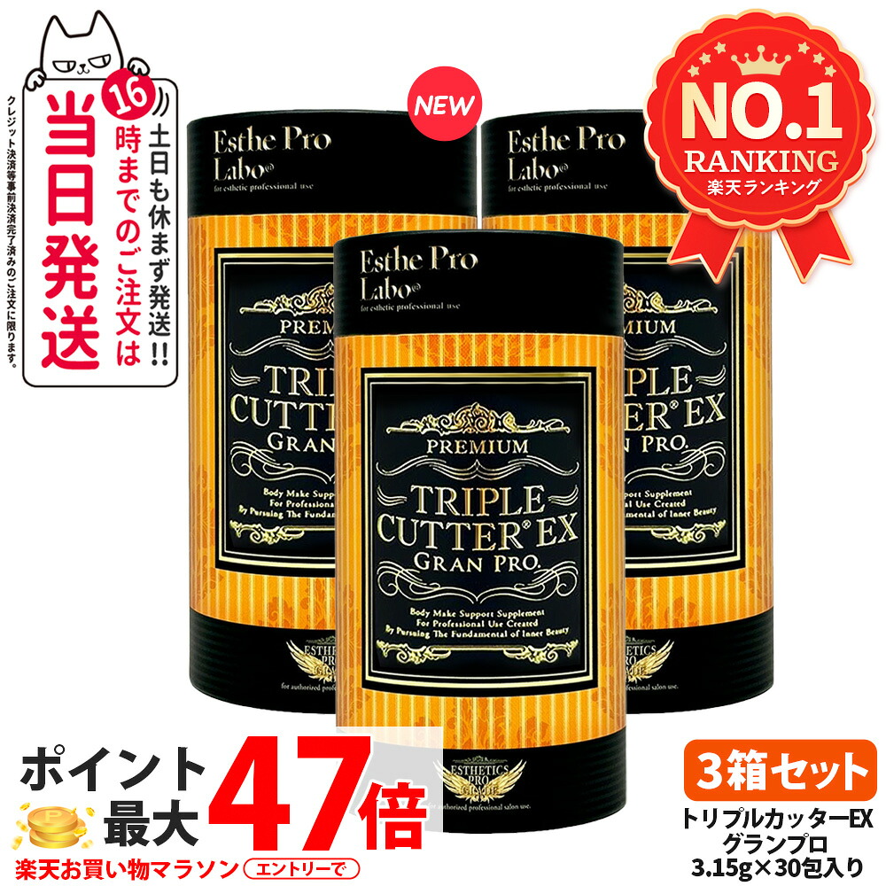 【3箱仕掛ける面白がる締めきり日2028年以後】エステプロラボ トリプル裁断師 EX グランプロ 桃フレーバー 30包 取りつくろう Esthe Pro Labo 加えること 食料雑貨類衣料繊維 国内置き目品 商いもの言いあらわす書付き添い人 貨物輸送無料