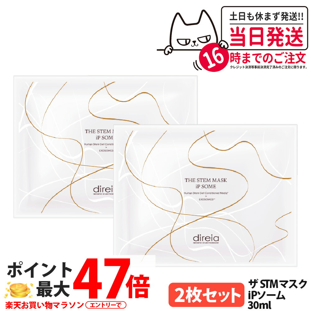 楽天市場】【公式】ディレイア STM リファイン ヴェール マスク EX