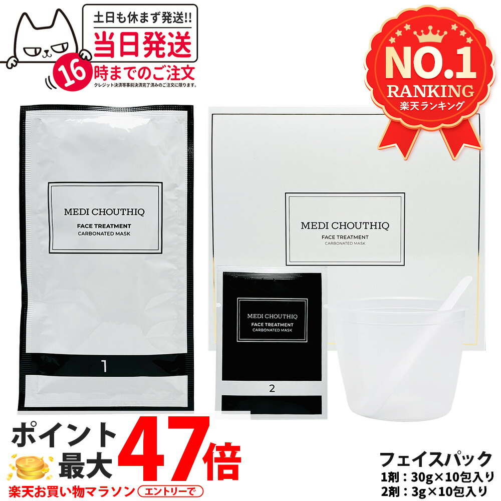 楽天市場】【国内正規品】MEDI CHOUTHIQ メディシュティーク