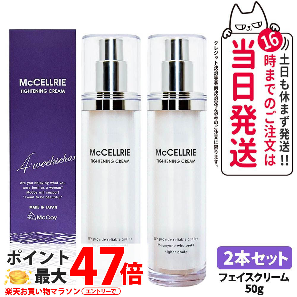 楽天市場】マッコイ マクセリー タイトンクリーム 50g エイジングケア