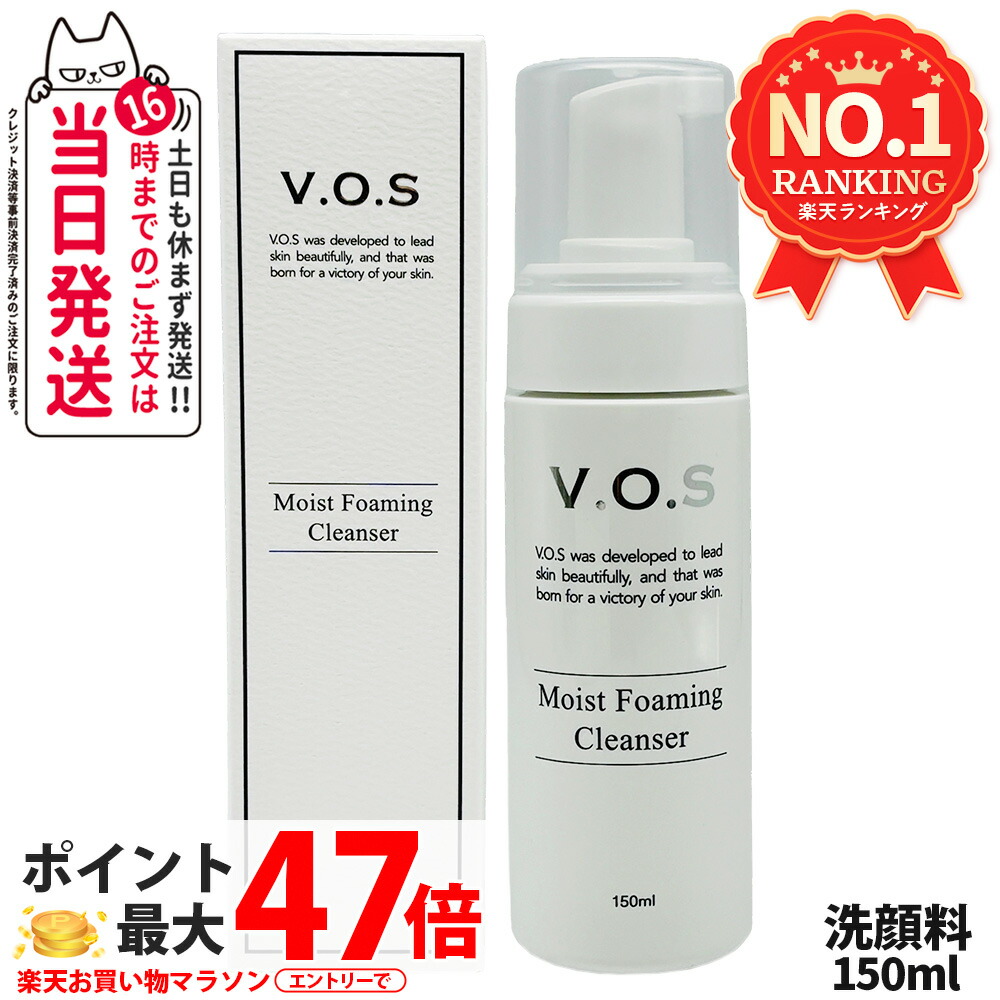 楽天市場】【正規品】 VOS ホームケア お得な3点セット (TRクリーム