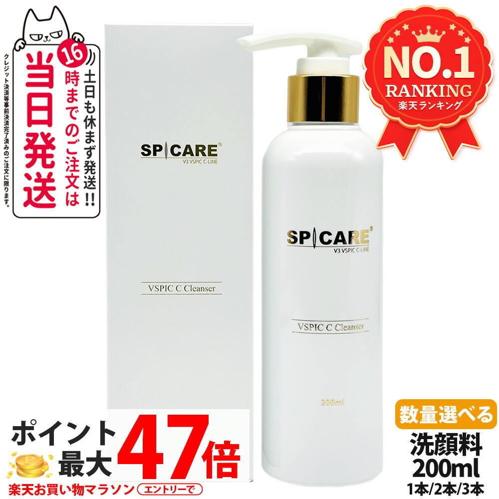 楽天市場】【正規販売店/P5倍】 スピケア V3 VSPIC C クレンザー
