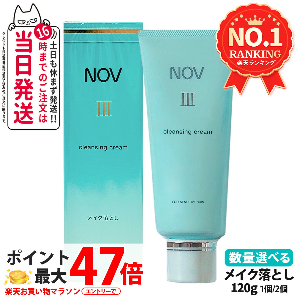 楽天市場】【送料込み】【NOV】 ノブ III ウォッシング クリーム 120g