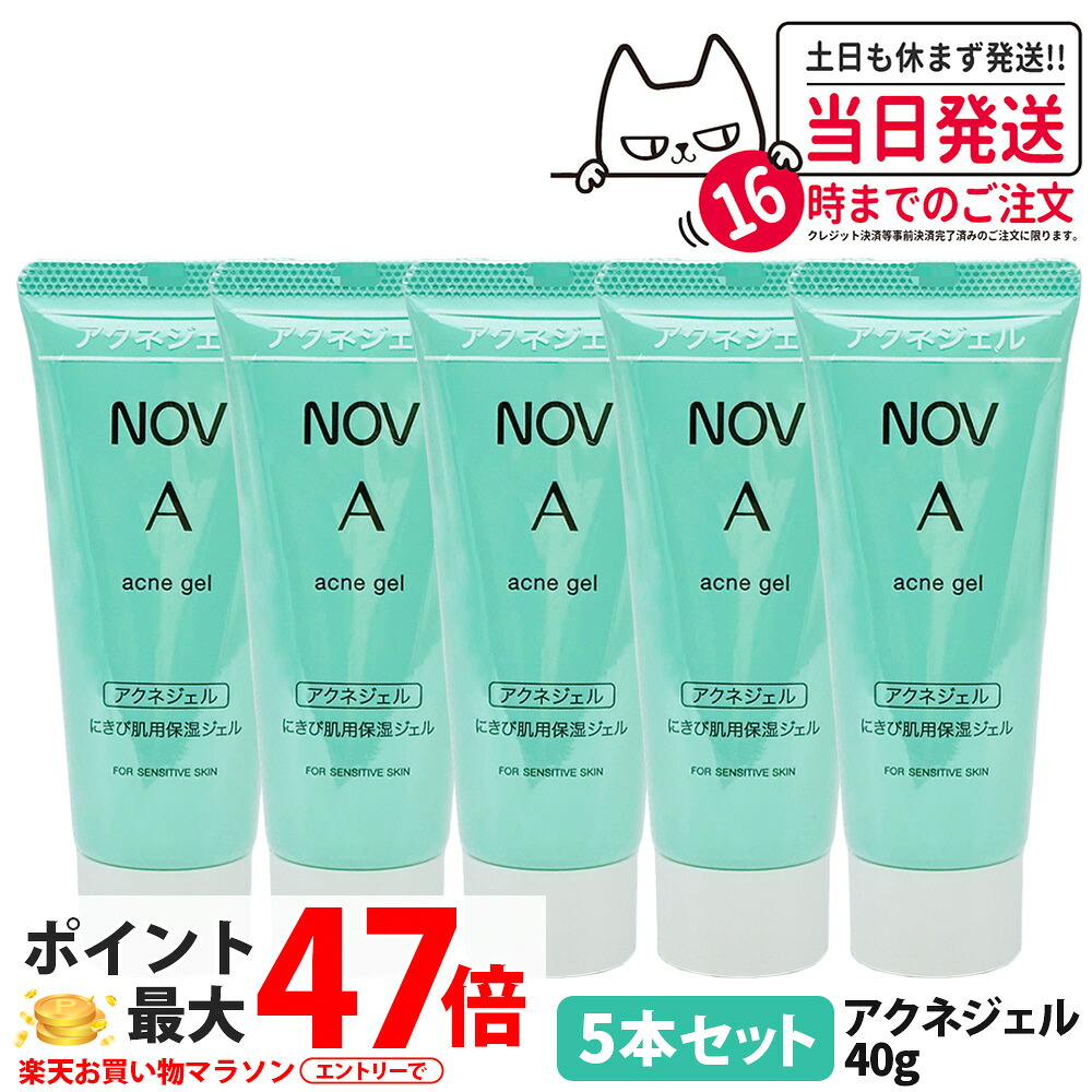 【5本セット 国内正規品】常盤薬品 NOV ノブ A アクネジェル 40g ニキビ肌用保湿ジェル うるおい 保湿 無香料 無着色 低刺激性 医薬部外品 化粧品 送料無料