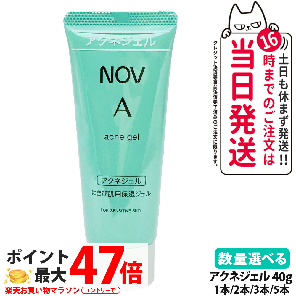 楽天市場】【国内正規品】常盤薬品 NOV ノブ A アクネフォーム 70g
