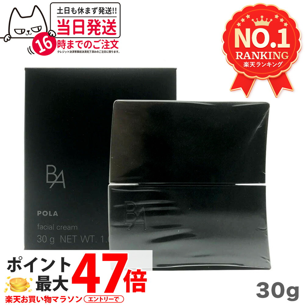 ポーラ第6世代B.A クリームN 3gx 30個 B.A クリーム 7(本体 30g): 商品詳細 | ポーラ公式 エイジング
