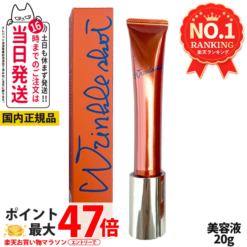 ポーラ　ネッククリーム付き　限定リンクルショット現品　値下げ 楽天市場】限定【国内正規品・宅急便送料無料】POLA ポーラ