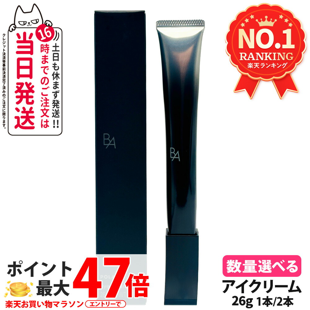 楽天市場】【抽選で最大100%ポイントバック】【国内正規品】POLA