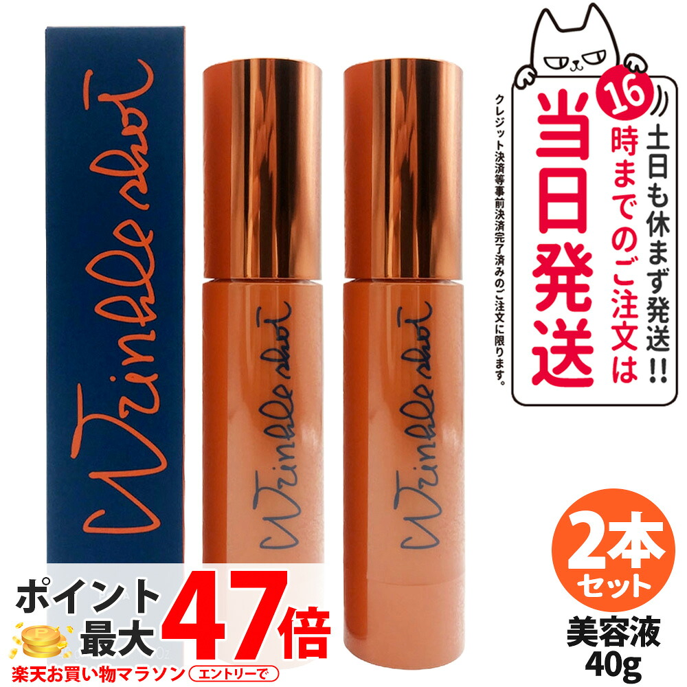【2本セット 国内正規品】POLA ポーラ リンクルショット ジオ セラム プロティアン 本体 40g 美容液 スキンケア 化粧品 医薬部外品 うるおい 送料無料|アリアナ ショップ