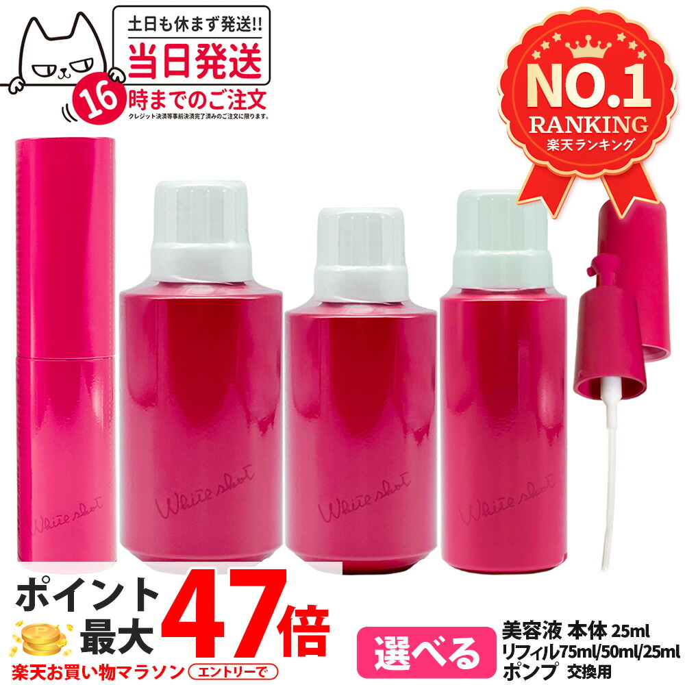 楽天市場】【国内正規品】【医薬部外品】 ポーラ ホワイトショット