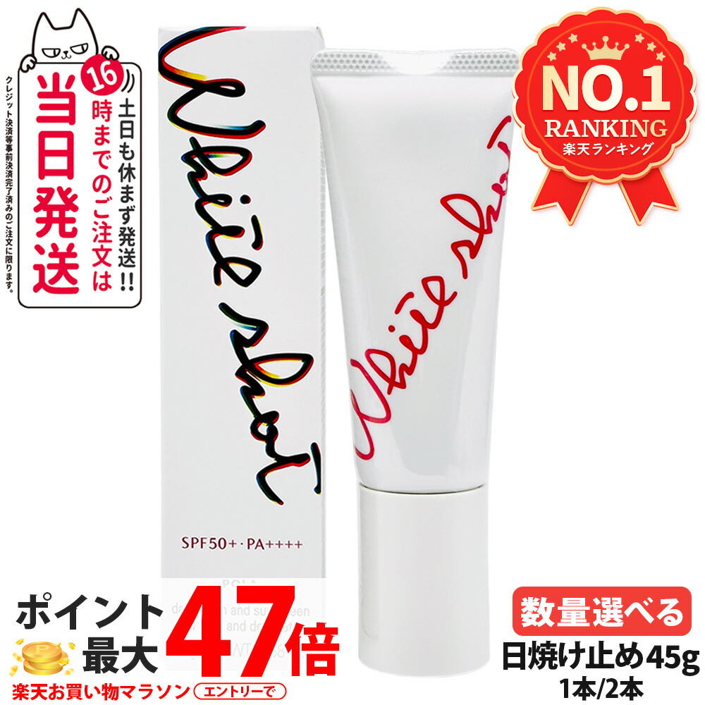 楽天市場】【国内正規品・ネコポス送料無料（外箱折り畳み）】ポーラ