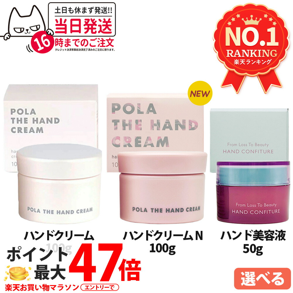 POLA ポーラ カエナ ハンドクリーム W/OタイプN 80gx6個セット Amazon.co.jp: ポーラ KAENA カエナ W/O タイプ ハンドクリーム