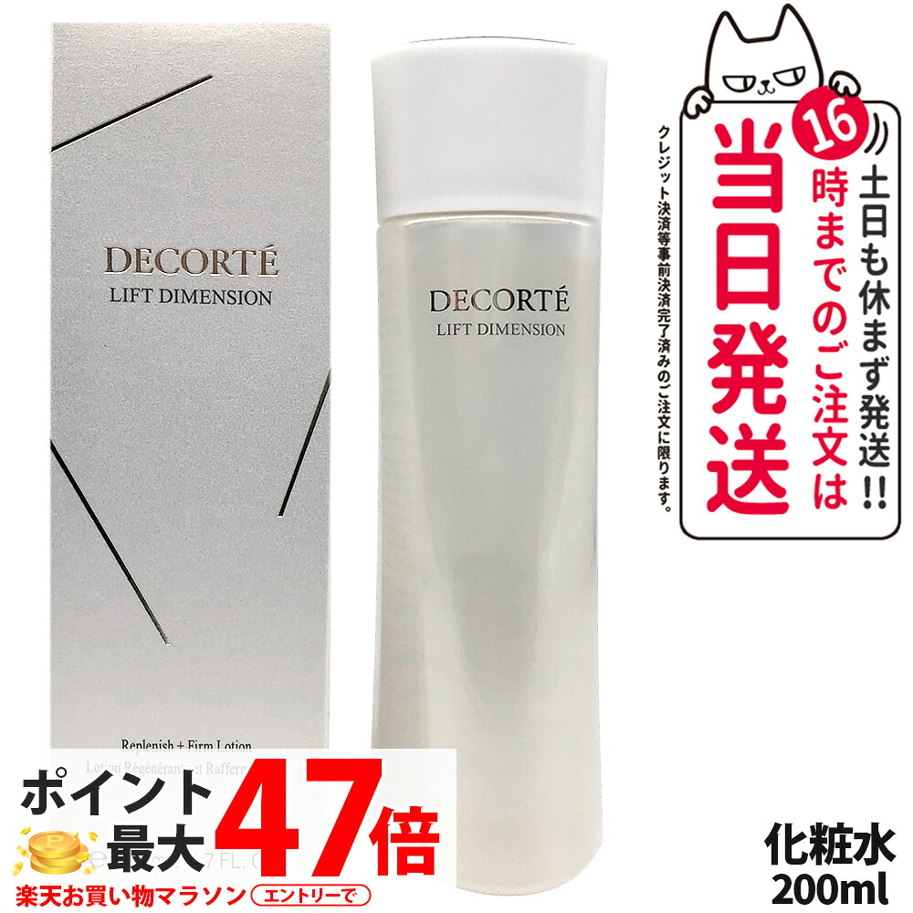 【国内定まり品】コスメデコルテ 昇降機大きさ リプレニッシュ 農園 置き目ション 200ml / おテスト作業14ml かざり付ける水 潤い 保湿 かわき切る しっとり感 コスメ メイク DECORTE 貨物輸送無料