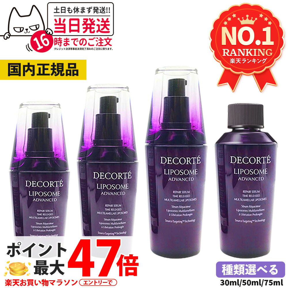 ヨルヤ　　コスメデコルテリペアセラム75ml 10個セット 4971710569964_2.jpg