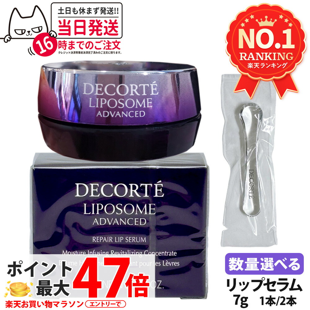 楽天市場】☆ポイント10倍・割引クーポン☆COSME DECORTE コスメ