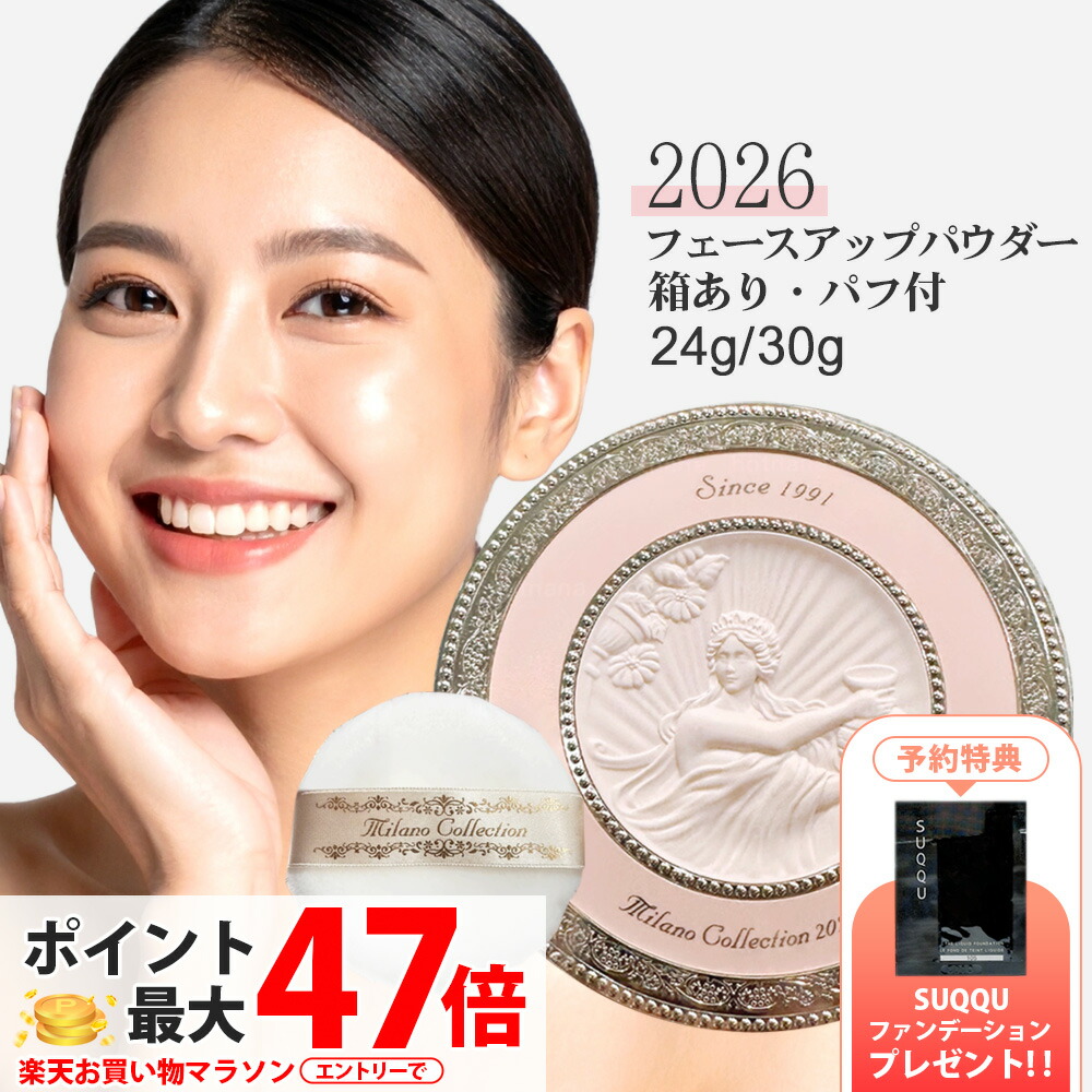 楽天市場】KANEBO カネボウ ミラノコレクションGR フェースアップ