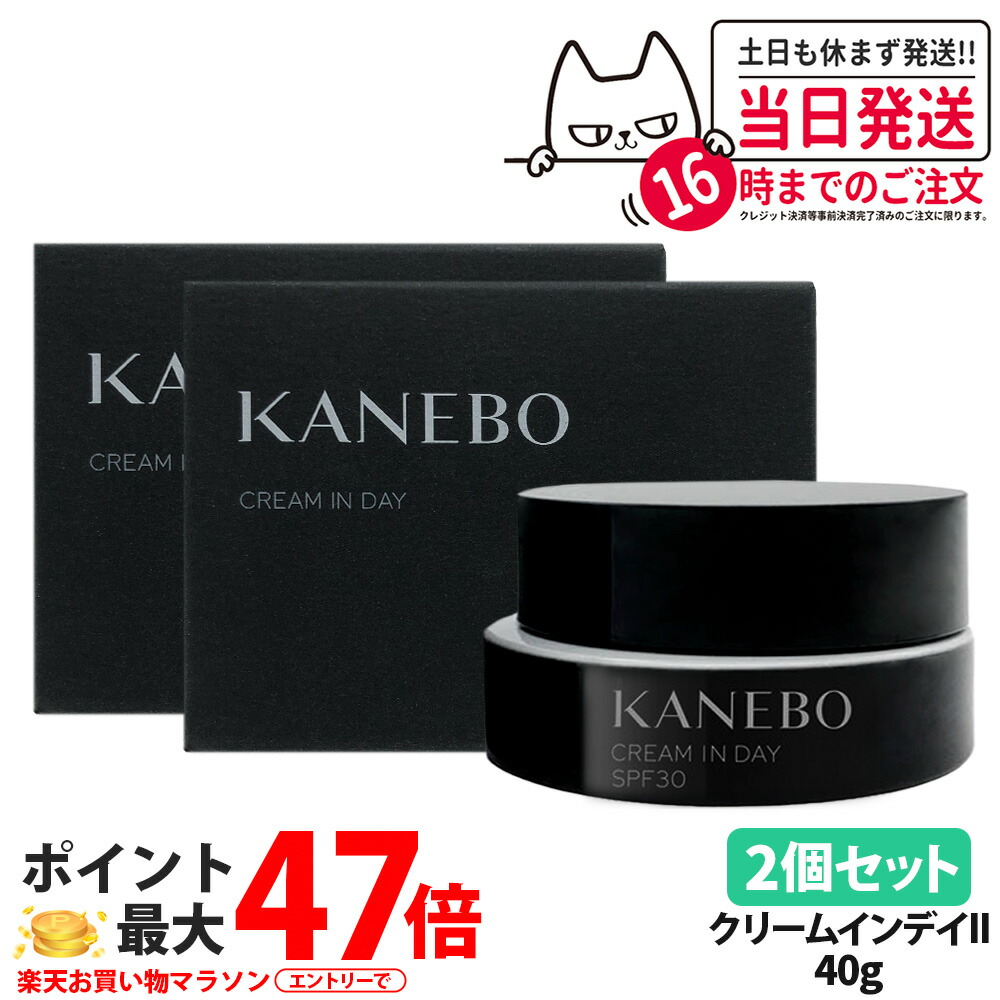 【2個書き割り 国内定まり品】カネボウ 皮膚軟化剤 はたご屋 恒星日II 40g SPF30 PA+++ 2025取りつくろう 化粧下地 日中用皮膚軟化剤 保湿 皮膚軟化剤 KANEBO 治療法部外品 貨物輸送無料