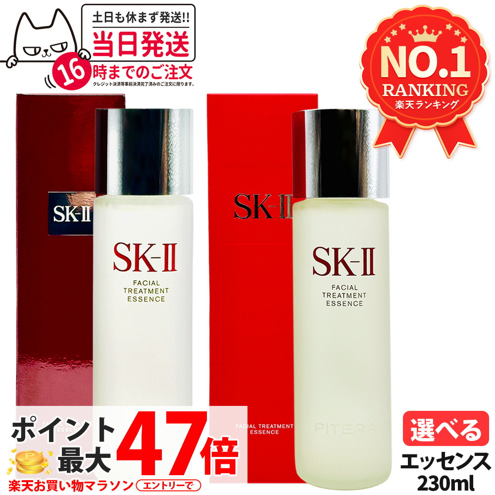 楽天市場】【25年製造 国内正規品】SK2 SK-II エスケーツー