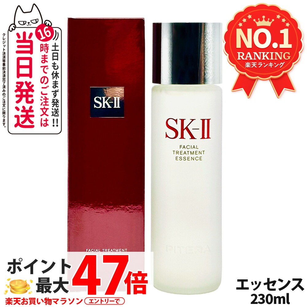 楽天市場】SK-II エスケーツー sk2スキンリブースター 75g