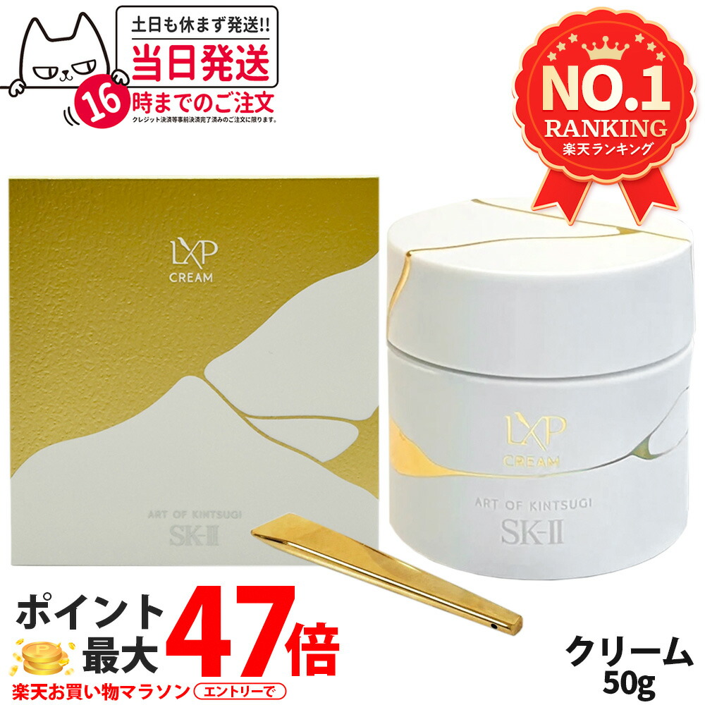 SK-II 金継ぎクリーム 6×2 LXP 金継ぎ クリーム | SK-II 日本