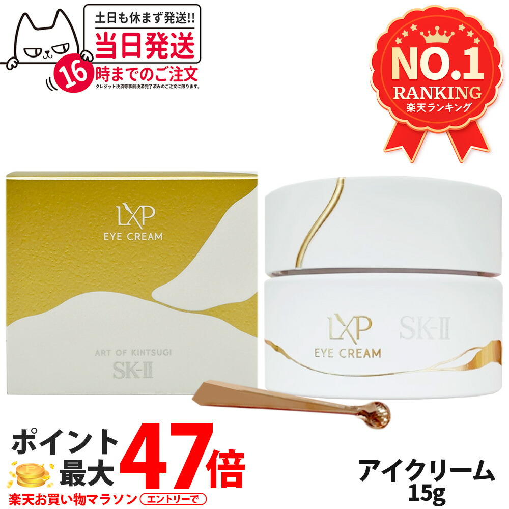 金継ぎクリーム　サンプル6個入り✖︎2箱 LXP 金継ぎ クリーム | SK-II 日本