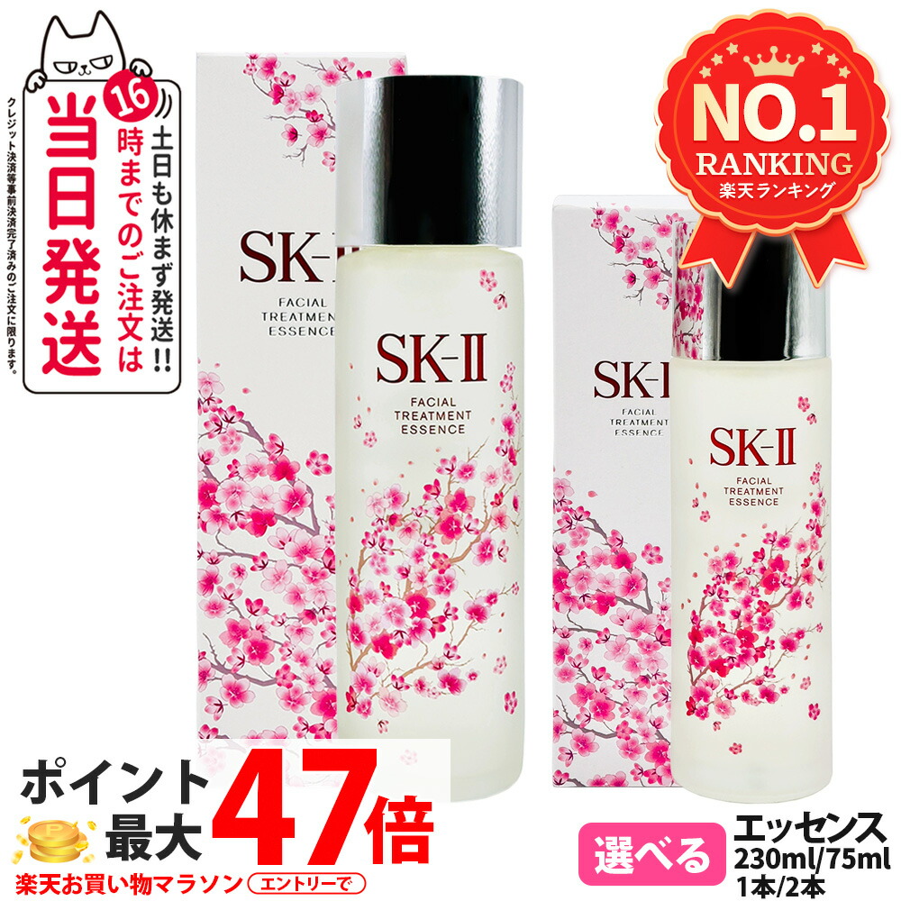楽天市場】【国内正規品 数量限定 2024年12月製造】SK2 SK-II