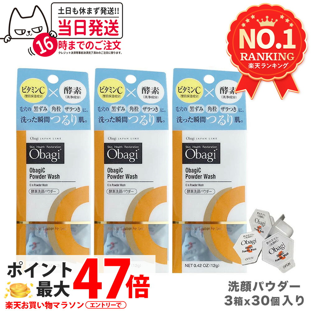新品未使用 ロート製薬 Obagi オバジC 酵素洗顔パウダーDP 6個セット 10169475.jpg?quality=80&bg-